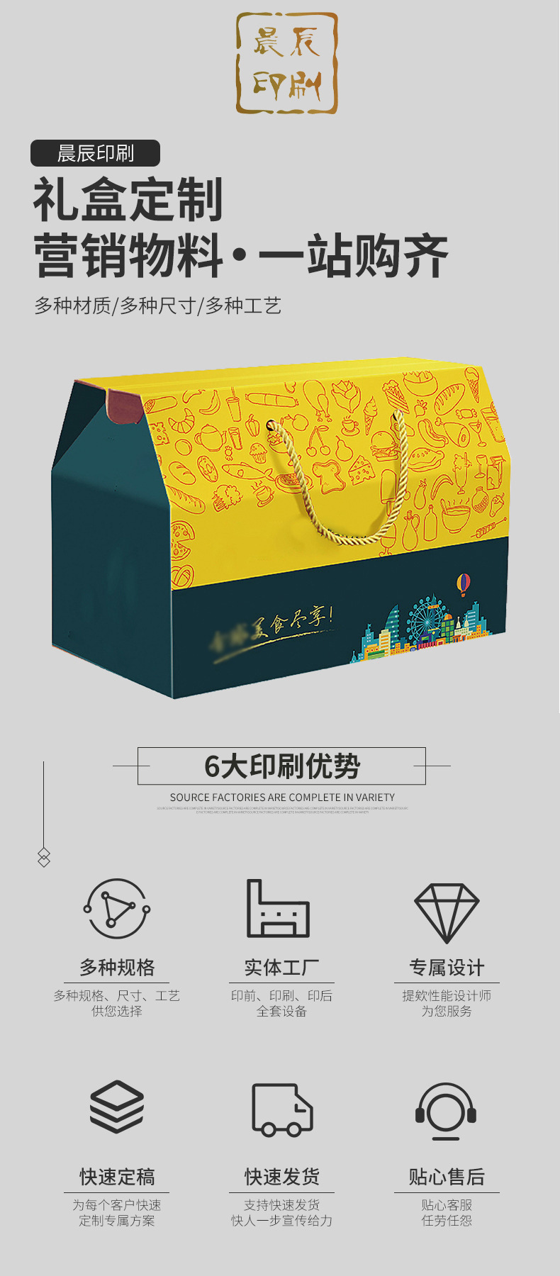 创意圣诞纸盒礼品盒 让农产品和年货在包装中绽放节日魅力